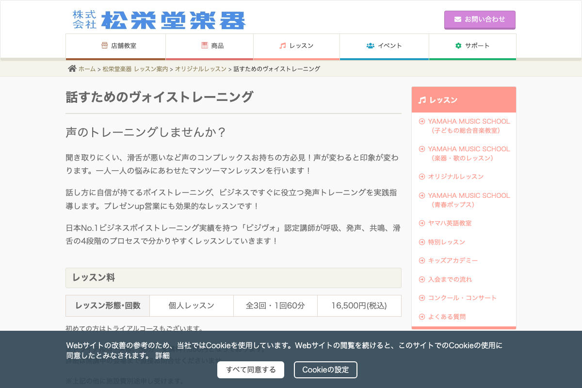 話すためのヴォイストレーニング