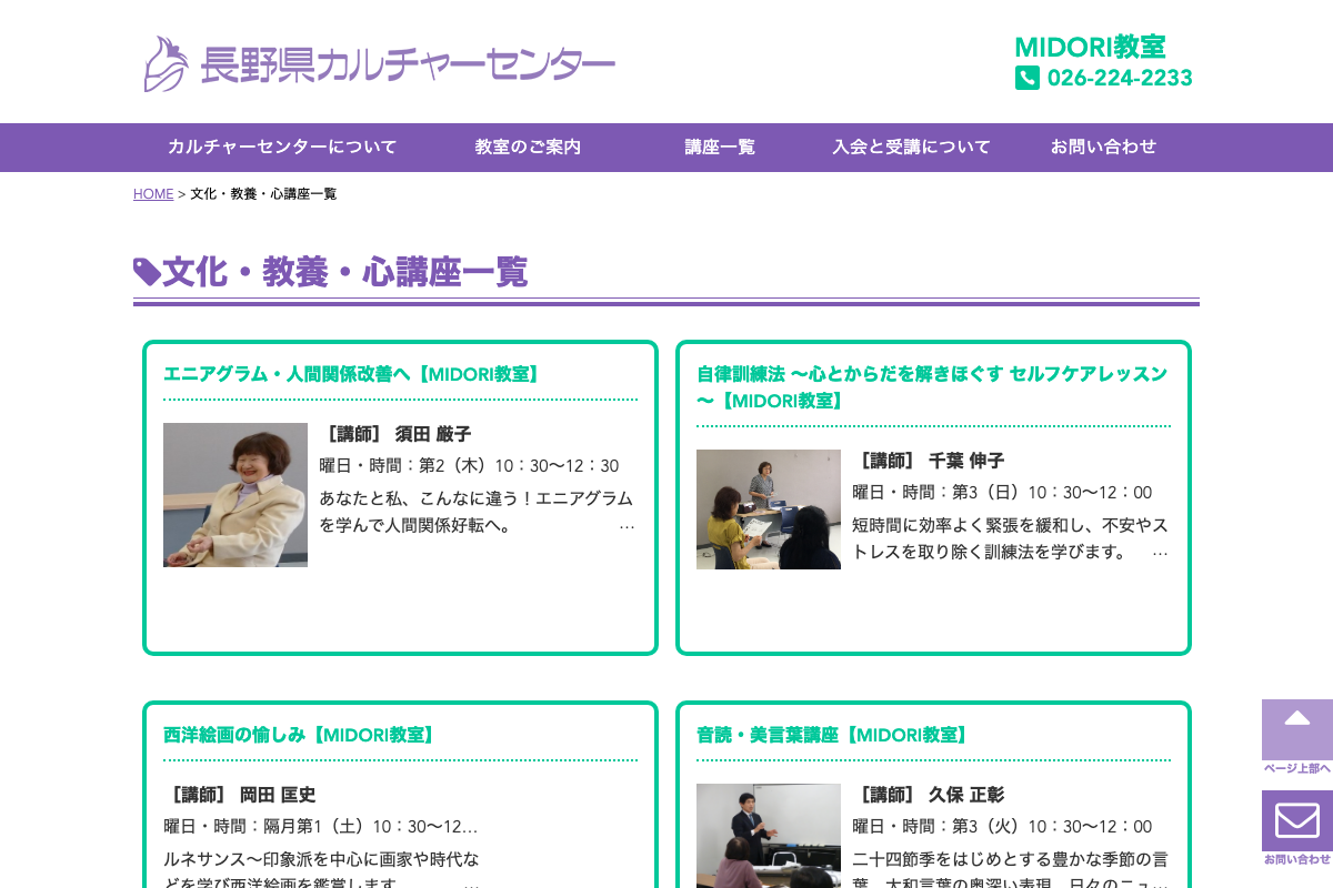 文化・教養・心