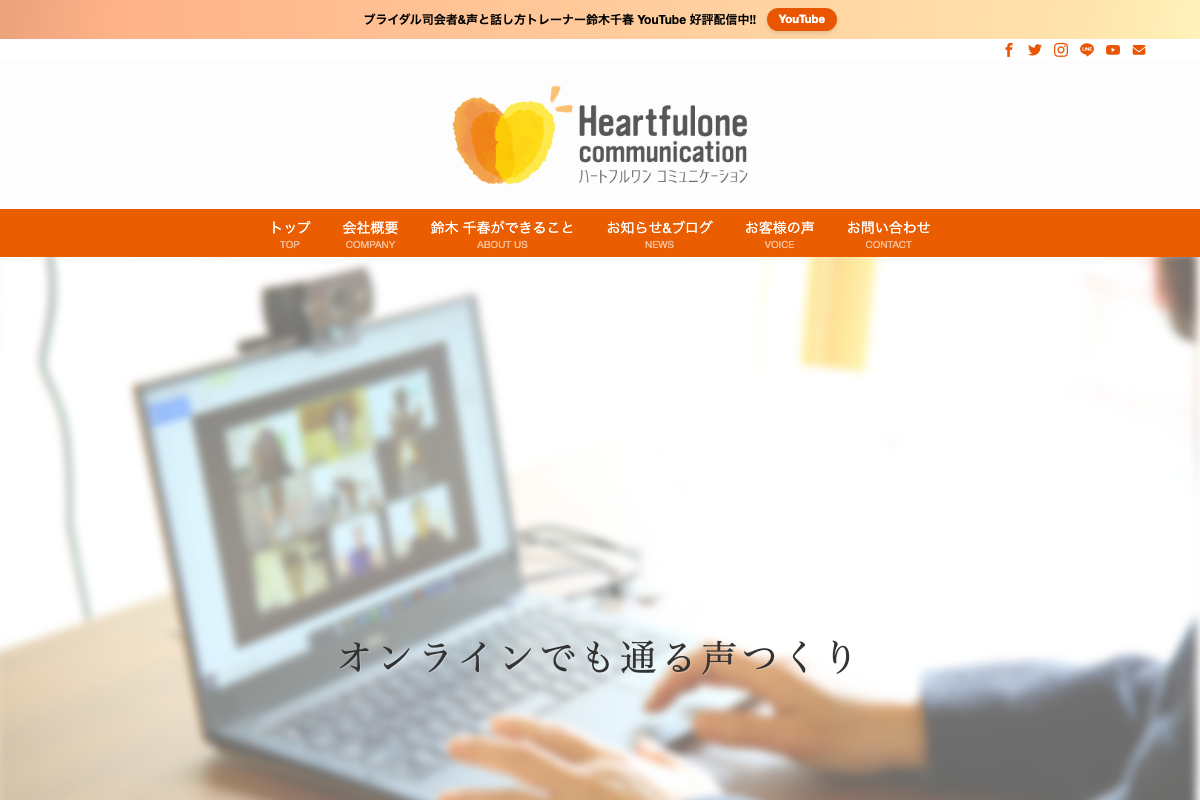 栃木県小山市-ハートフルワン コミュニケーション