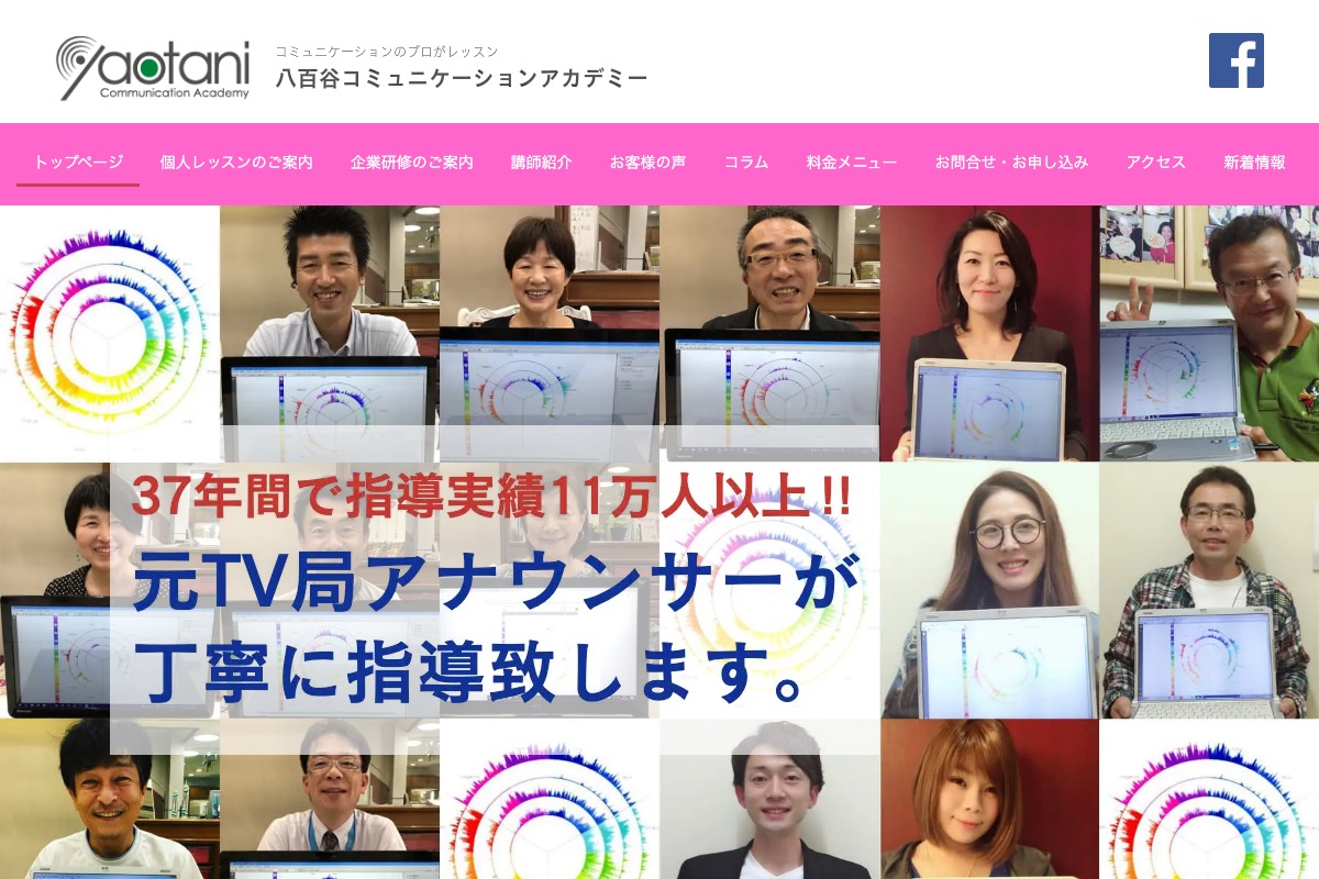 ボイトレやコミュケーション講座なら
