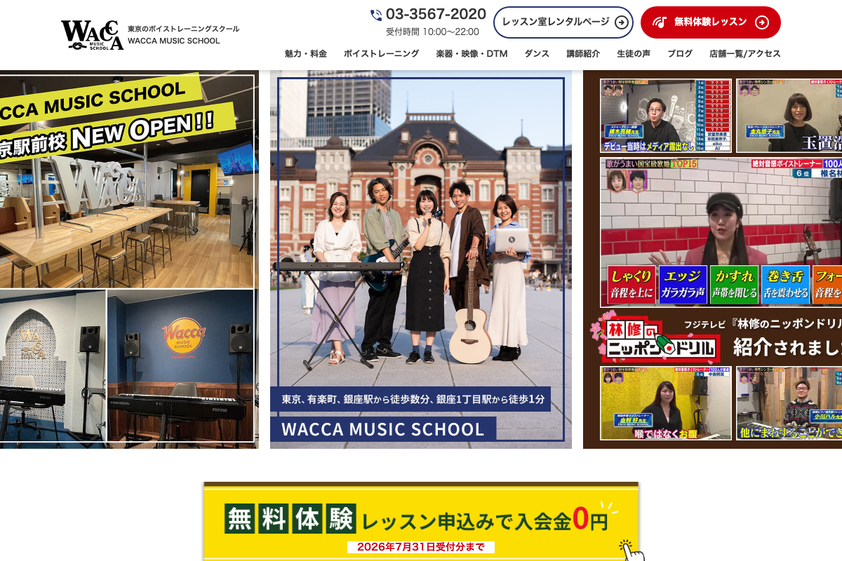 WACCA MUSIC SCHOOL