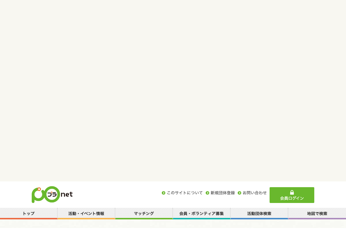 プラnet