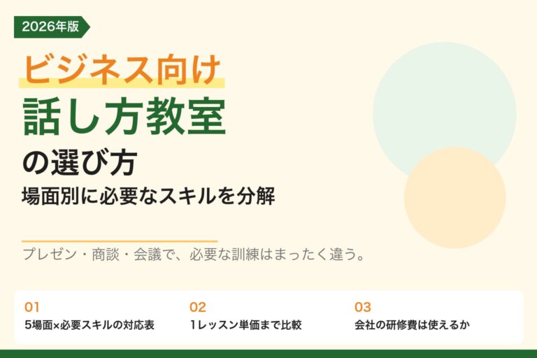 ビジネスで使いたい